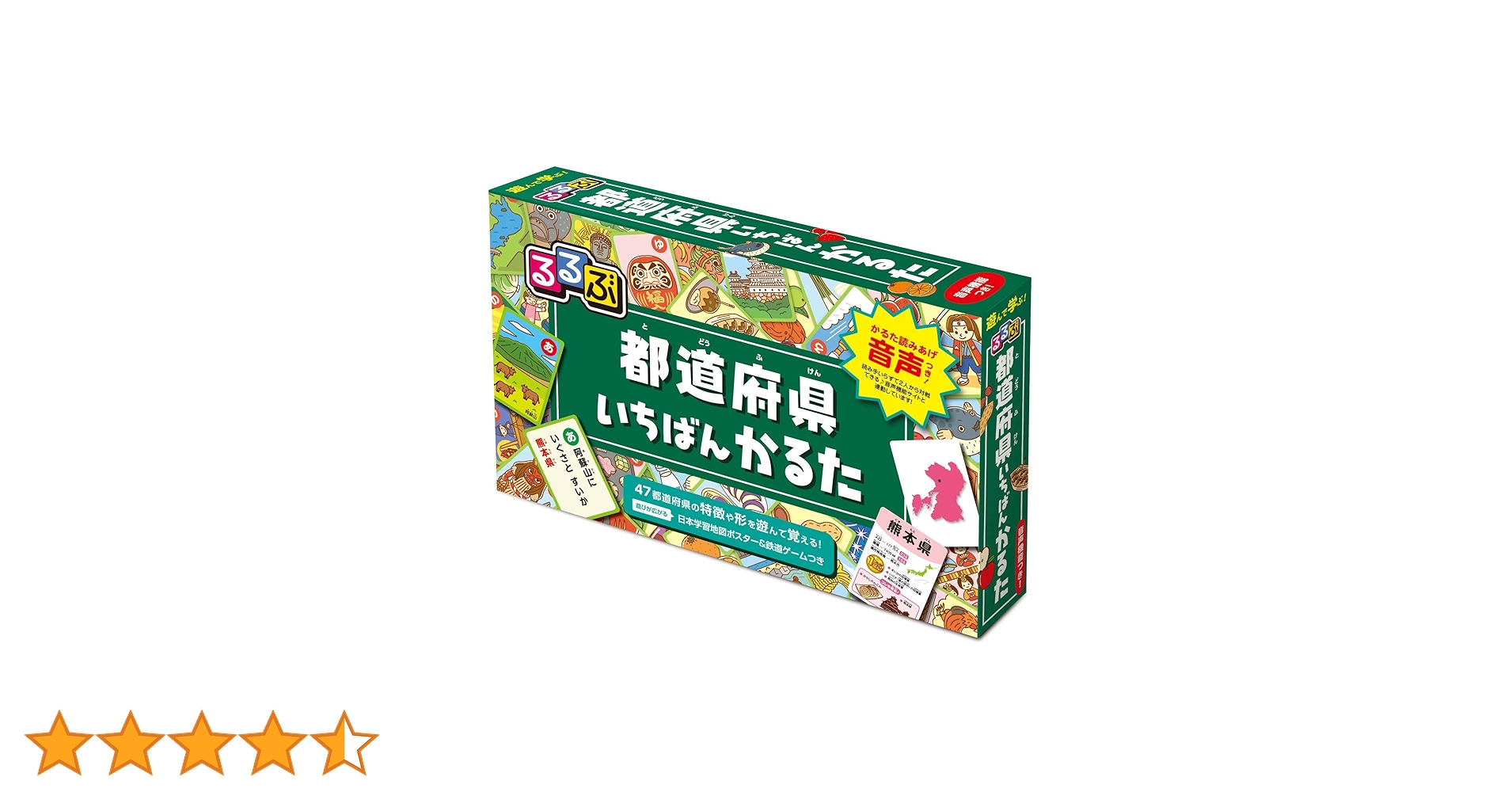 るるぶ 都道府県いちばんかるた (かるた読み上げ音声つき) | しみず